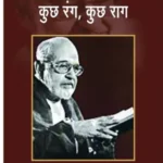 Agyey Kuch Rang Kuch Raag_480