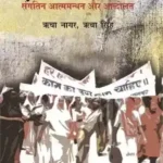 Ek Aur Neemsaar_1046