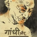 Gandhi Aur Samaj_24