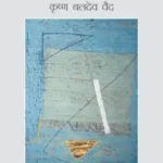 Guzara Hua Zamana_366