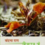 Hijarat Se Pahale_921