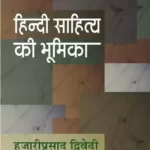 Hindi Sahitya Ki Bhoomika_238