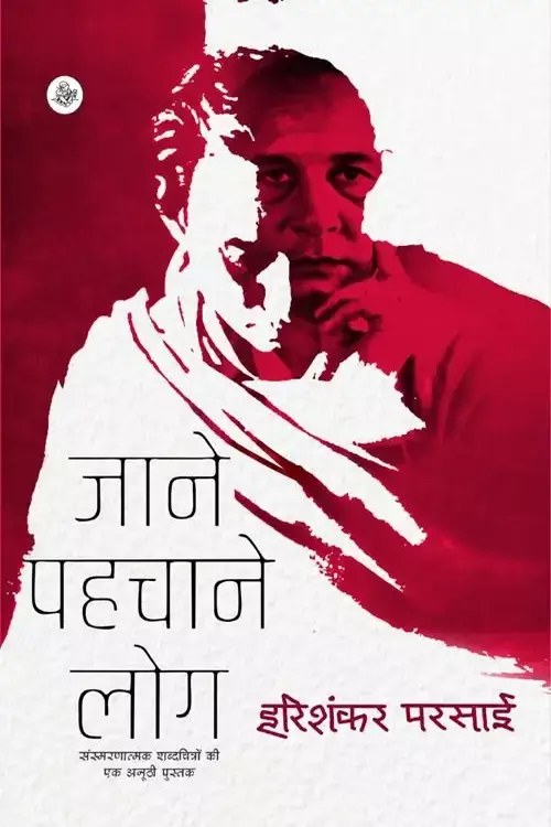 Jane Pahachane Log_714