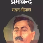 Kalam Ka Majdoor Premchand 9