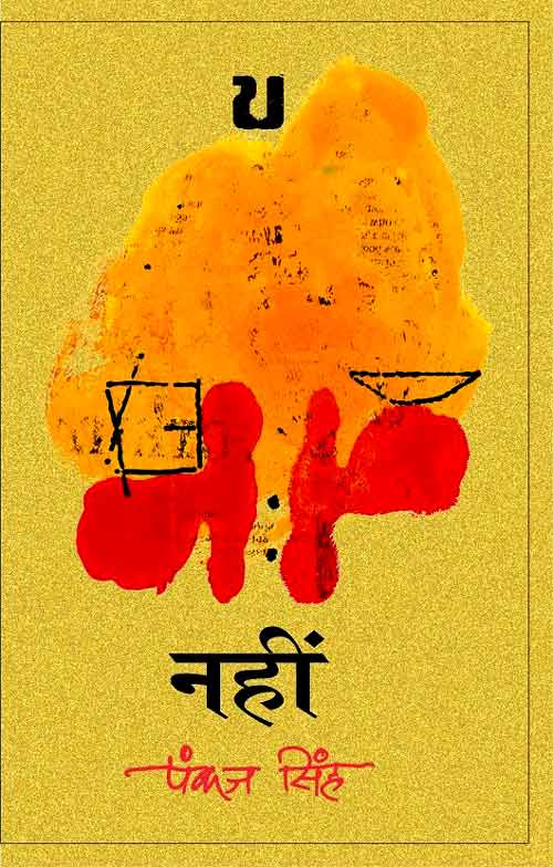Nahin_740