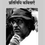 Prat_Kavit_Chan_Devtale_523