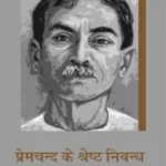 Premchand Ke Shreshth Nibandh_987