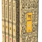 Renu Rachanawali Vols.-1-5 884