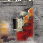 Sati Maiya Ka Chaura_731