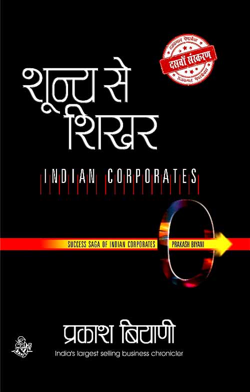 Shunya_Se_Shikhar_836