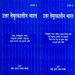 Uttar Taimoorkaleen Bharat Part 1-2_647