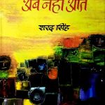 Baba_Far_Ab_Nah_Aate_1166