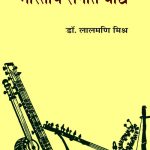 Bharatiya-Sangeet-Vaadya_1258