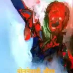 Bolnewali Aurat 1280