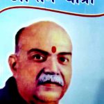 Dr. Shyama Prasad Mukhrajee Ki Antim Yatra_1460
