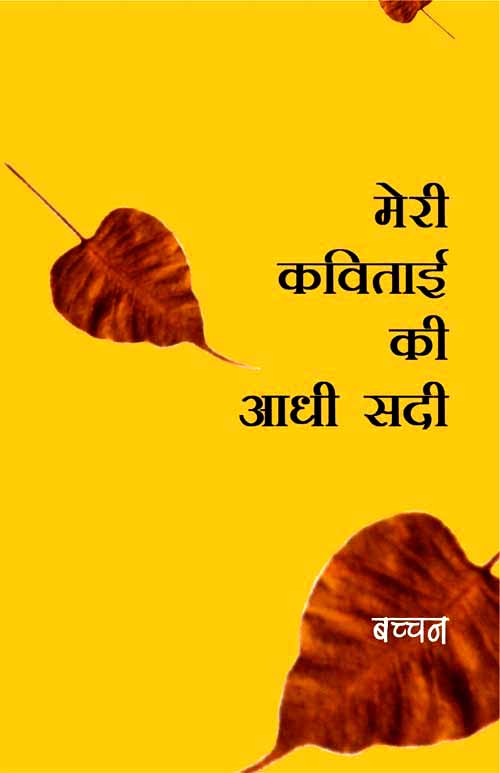 Meri_Kav_Ki_Aa_Sadi_1241