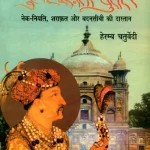 Mughal Shahzada Khusroo_1219