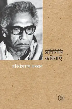 Pratinidhi Kavitayen Harivansh Rai Bachchan_1234