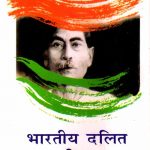 Bha_Dal_Jeev_Ki_Kahaniyan_1960