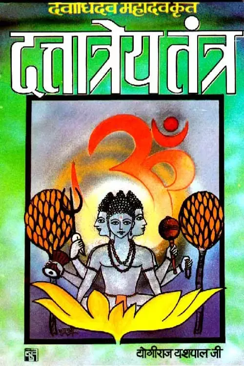Dattatreya Tantra_1830