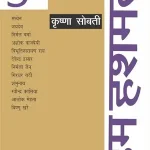 Hum Hushmat Vol. 3_1543