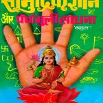 Sam_Gya_Panc_Sadhana_1795