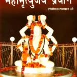 Sanjeevane Vidya_1822