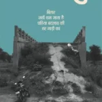 Ruktapur_2010