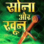 Sona_Aur_Khoon_2_1999
