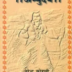 Abhyuday -1-2_2223