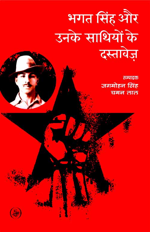 Bha_Singh_Aur_Unke_2281