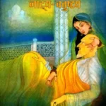 Mughal Mahabharat_2197