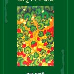 Sam_Upan_Mannu_Bhandari_2144