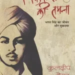 Sarfaroshi Ki Tamanna 2183
