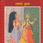 Bhramargeet Saar 2409