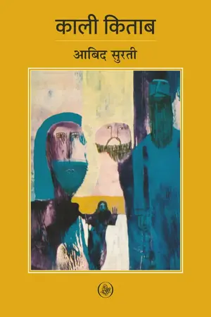 Kali Kitab_2373