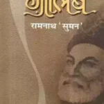 Ghalib 2609