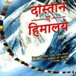 Dastan-E-Himalaya-2_2759