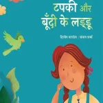Tapaki Aur Bundi Ke Laddu_2955