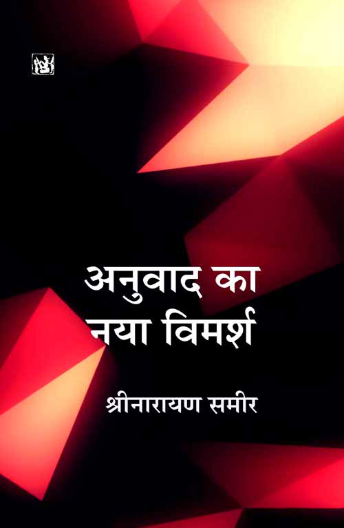 Anu_Ka_Naya_Vimarsh_3120
