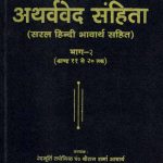 Atharvaveda-Samhita-Part-2_3201