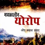 Madhyakaleen_Europe_3104