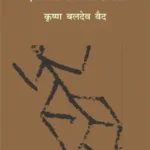 Ek Naukrani Ki Diary_3299