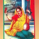 Meerabai Ki Padavali 3363