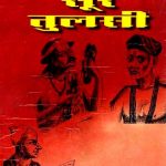 Kabeer-Soor-Tulsi_3608