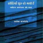 Seediyan-Shuroo-Ho-Gayee-Hein_3478