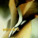 Stree-Adhyayan-Ki-Buniyad_3421