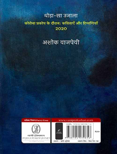 Thoda-Sa-Ujaala_3471