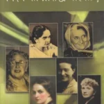 Vishwa Ki Prasidh Mahilayein_3632