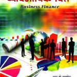 Vyavasayik-Vitt_3671